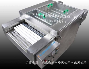 强流风干机/风干除水机、吹干表面水分表面吹干机信息