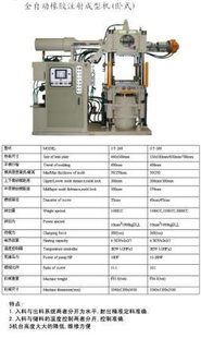 硫化机平板硫化机橡胶硫化机200T-500T抽真空硫化机全自动信息