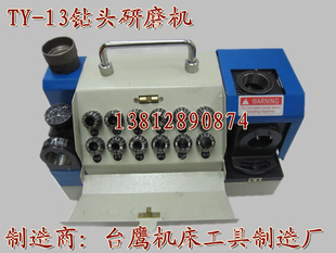 台湾钻头研磨机小型钻头研磨机便携式钻头研磨机磨钻头机信息
