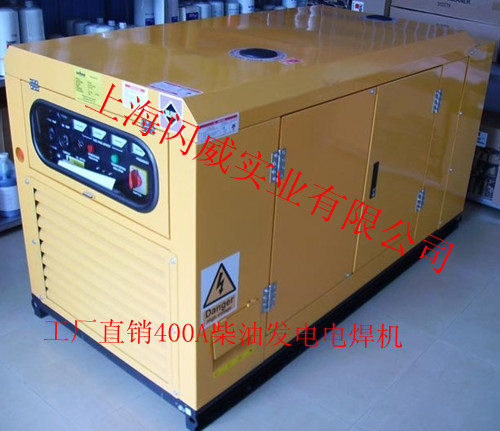 400A柴油发电电焊机|多功能发电电焊一体机信息