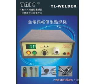 台湾热电偶焊接机/热电偶点焊机/取代DCC的最佳选择信息