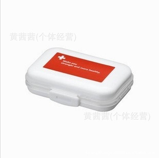 厂家直销批发一周保健药盒8格药盒旅游必备塑料药盒药盒塑料信息