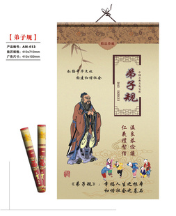 2013年蛇年挂历弟子规特度三开精品绢画月厅信息