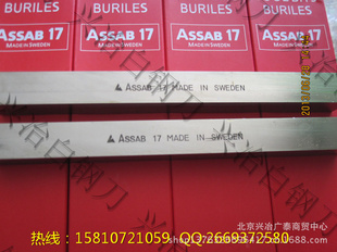 进口超硬白钢刀板进口瑞典白钢刀进口白钢刀的价格信息