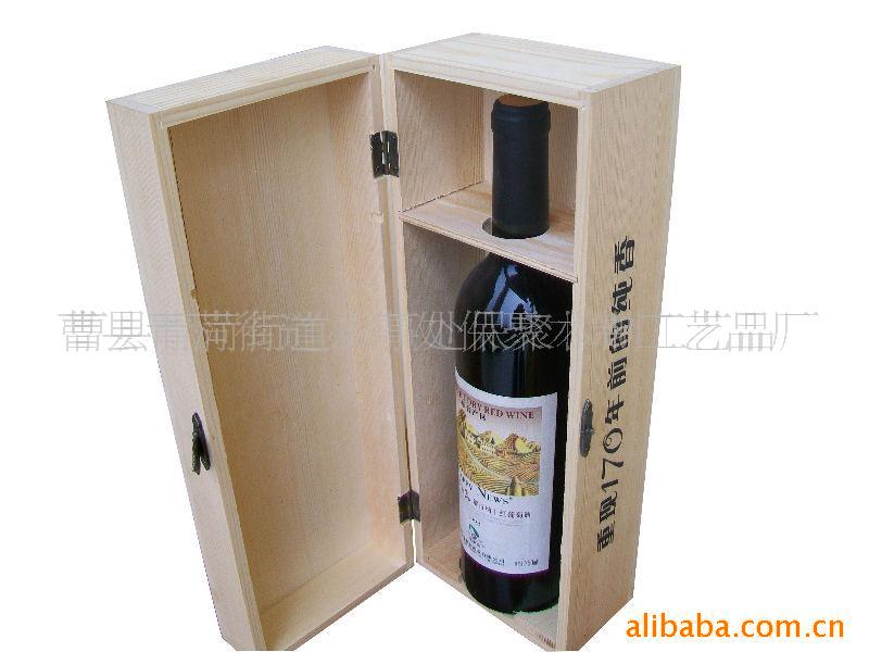 工艺品木制葡萄酒盒冰酒盒翻盖抽拉盖信息