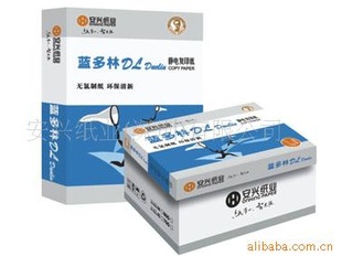 深圳安兴纸业---“优质办公型”蓝多林牌复印纸信息