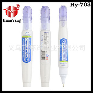 HY-703环保修正笔（畅销笔，厂家直销，产品100%检验）信息