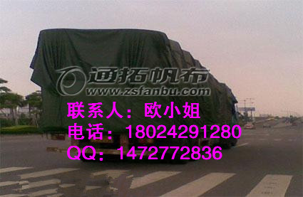 广东广州大卡车防水盖货帆布批发厂信息
