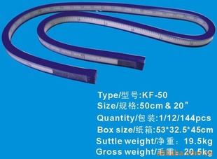 蛇形尺科灵品牌KF-50软尺品质最好的蛇形尺服装美术工具50cm信息