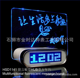 HSD1141留言板闹钟商务礼品信息