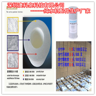 10寸PP棉PP棉滤芯熔喷滤芯PP棉厂家信息