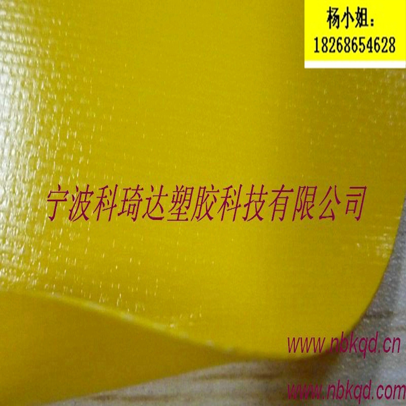 宁波厂家供应黄色0.5mm环保pvc涂层夹网布信息
