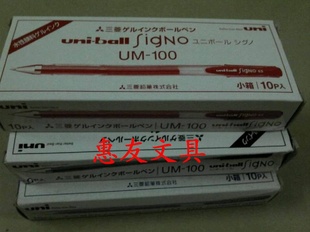 批发日本三菱UMR-5笔芯0.5三菱笔芯UMR-5适合三菱UM-100信息