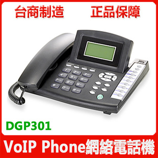 宽迈-dgp301,voip网络电话机,voipsip,voip电话机,sip电话机信息