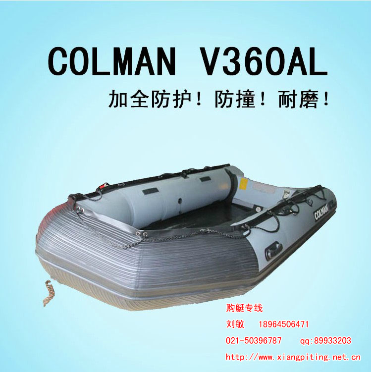 加厚款全防护款3.6米专业工作艇 冲锋舟 充气船信息
