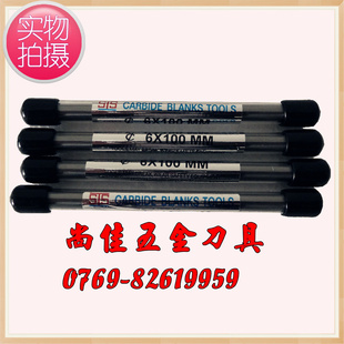 圆车刀东莞尚佳雕刻刀STS.MG钨钢圆椿信息