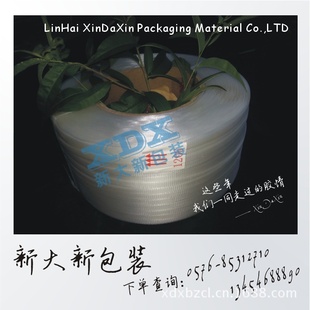 透明新料打包带半自动打包带出口打包带拉力300斤手拉塑料带信息