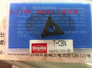东芝二手进口刀片数控刀片CBN碳化硼刀片TNMG120404二信息