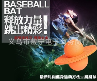 【厂家】蹦蹦球活力舞吧跳跳球信息