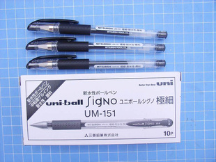 正品日本三菱|UM-1510.38mm双珠啫喱笔三菱水笔细字会计用信息