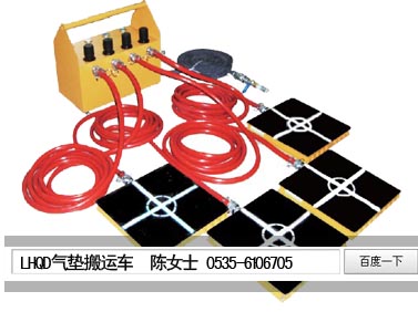 飞机装配用气垫搬运车，航空航天领域用气垫搬运车信息