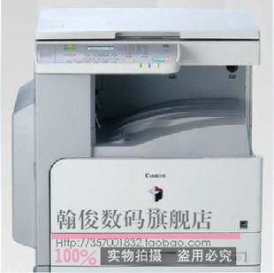 原装正品佳能CanoniR2422N数码复印机打印复印扫描A3复印机信息