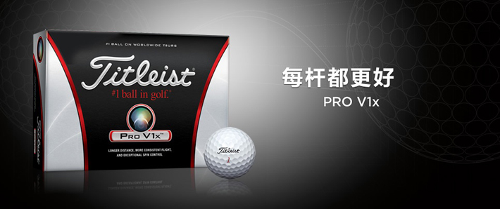 Titleist 2013Pro V1x四层球528元信息