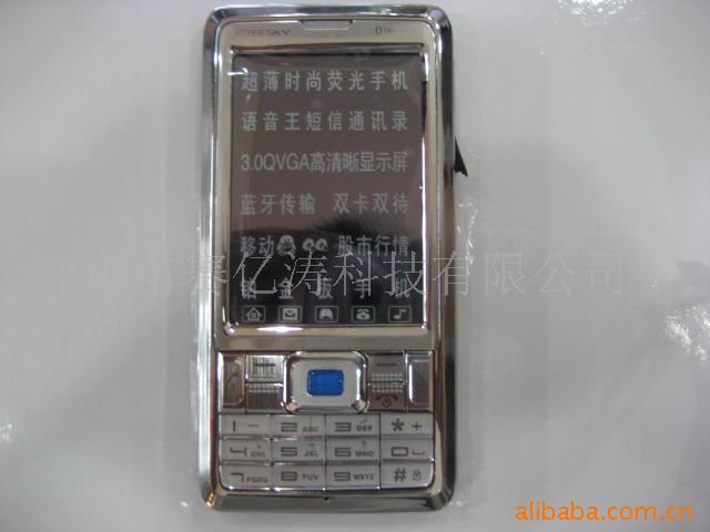 七星S797手机双卡双待蓝牙移动QQ信息