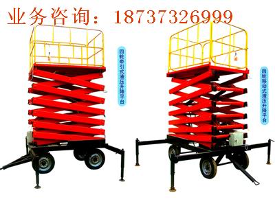 河南四轮移动式液压升降平台信息