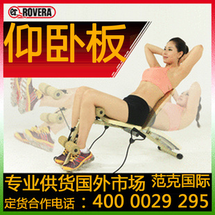 erROVERA仰卧板仰卧起坐健身器材多功能健腹收腹肌板仰卧起坐版信息