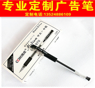 携成文具三菱款GP-970黑0.7mm中粗中性笔广告笔文具礼品信息