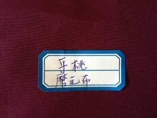 桃皮绒平桃磨毛布印花布信息