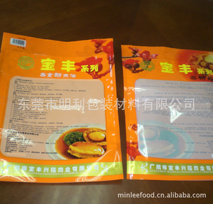 保健品包装袋复合包装袋食材包装信息
