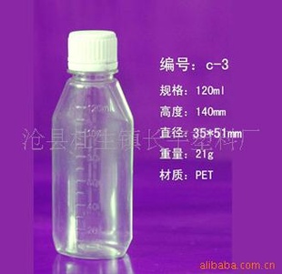 《专业》优质环保PET塑料瓶|120ML透明口服液瓶信息