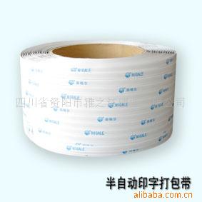 优质轻质印字打包带信息
