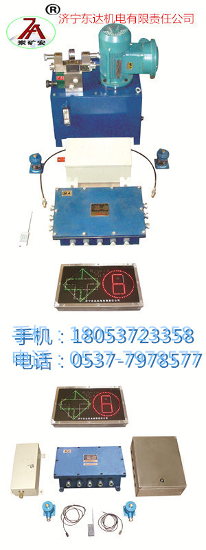 ZKC127型矿用司控道岔装置信息