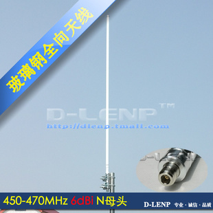 【厂家直供】玻璃钢全向天线450-470MHz6dBiHAM广播对讲UHF段信息