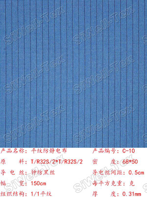 关于T/R防静电面料 ，韩国三星工装面料信息