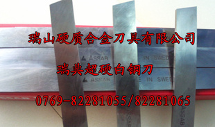 白钢刀/白钢刀/白钢刀信息
