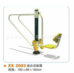 专业经销健身器材批发户外健身器材XX2003信息