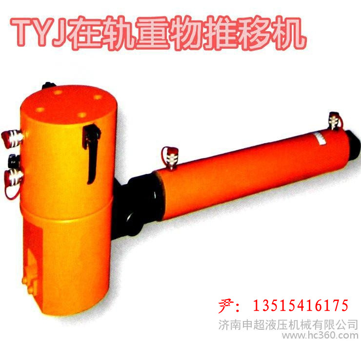 在轨重物大吨位变压器推移顶信息