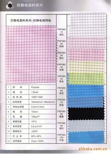 防静电卡丹皇0.5防静电绸条纹0.5防静电绸网格0.25防静电绸格子信息