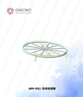 厂家直销JHKN-5023铅球投掷圈信息