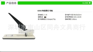 厂家直销得力订书机0393迷你订书机小号订书机品质优价格低信息
