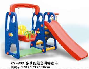 幼儿园专区儿童室内外幼儿园多功能三合一组合秋千滑滑梯球架批发信息