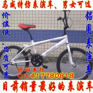 马威特BMX小轮车20寸仿表演车仿BMX小轮车街车信息