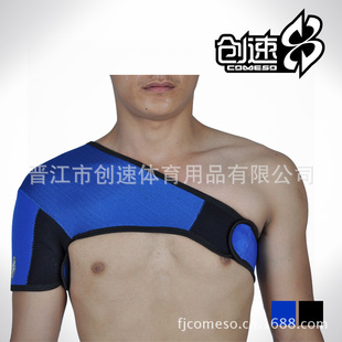 正品厂家直销创速护单肩专业护左肩专业护右肩HF1102信息