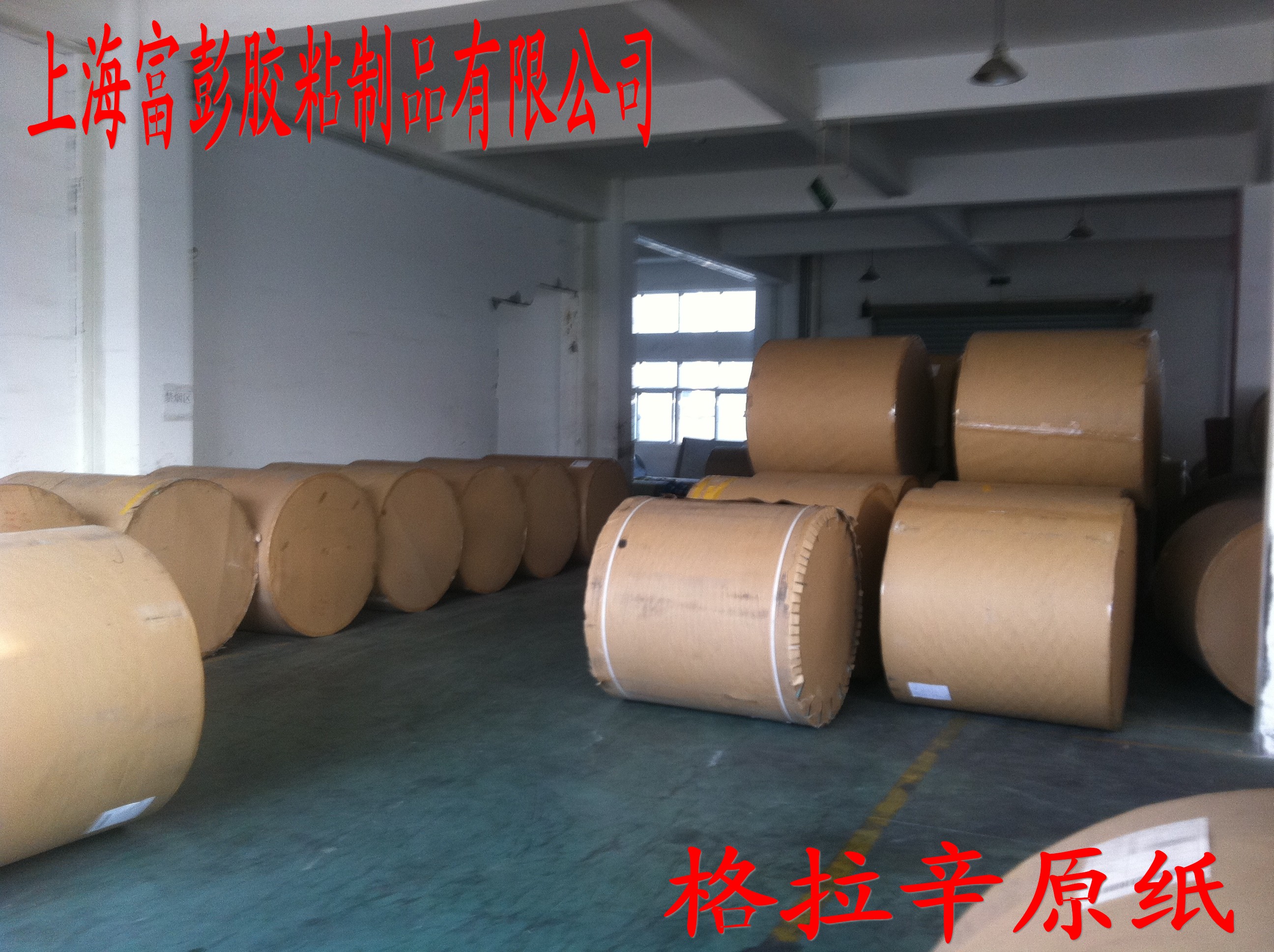 印刷离型纸信息