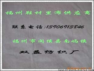 TC布(黑、白）信息