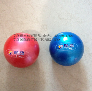 【世杰体育】学校专用1kg软式充气实心球/充气橡胶球/训练实心球信息
